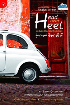 Photo for HEAD OVER HEEL RELEASED IN THAILAND