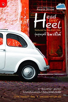 Photo for HEAD OVER HEEL RELEASED IN THAILAND